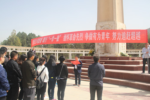 建設(shè)公司團委踐行“一學(xué)一做”、緬懷革命先烈