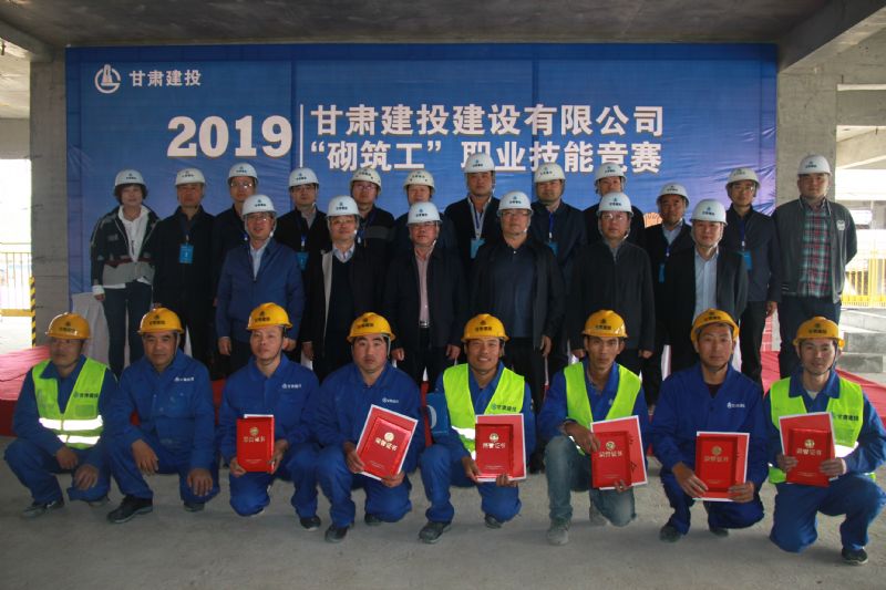 建設公司2019年“砌筑工”職業技能競賽