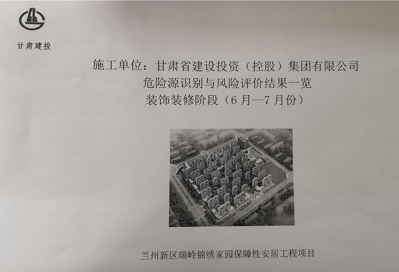 危險(xiǎn)源評(píng)估建檔登記5.png