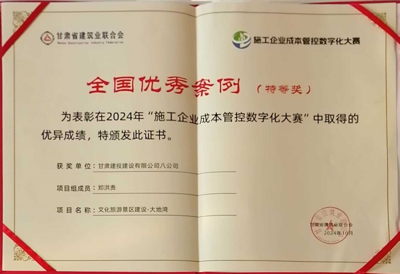 全國優秀案例（特等獎） 鄭洪貴.jpg