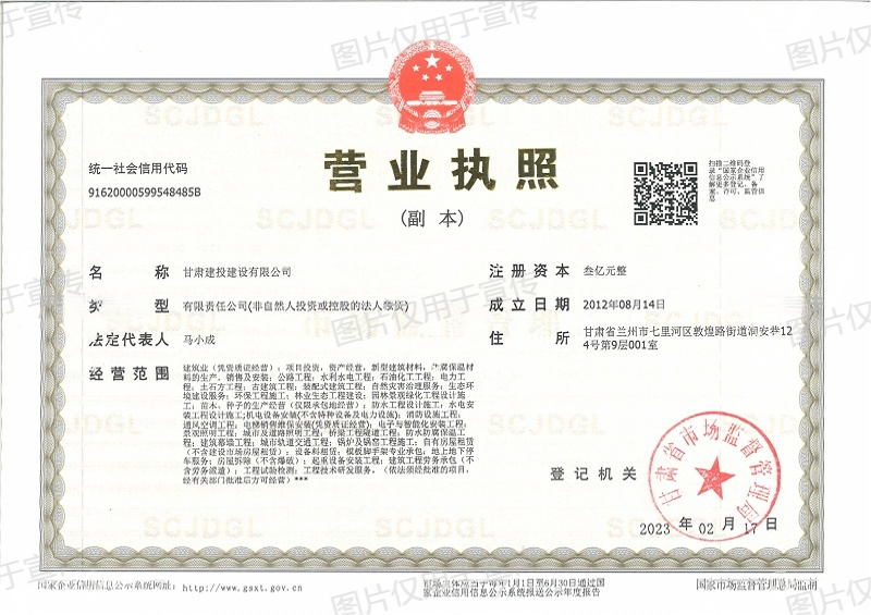 現(xiàn)營業(yè)執(zhí)照_00(1).png