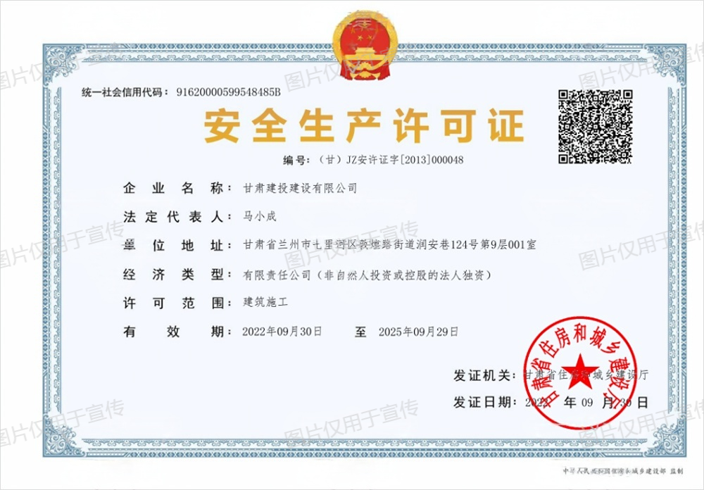 安全許可證(1).png