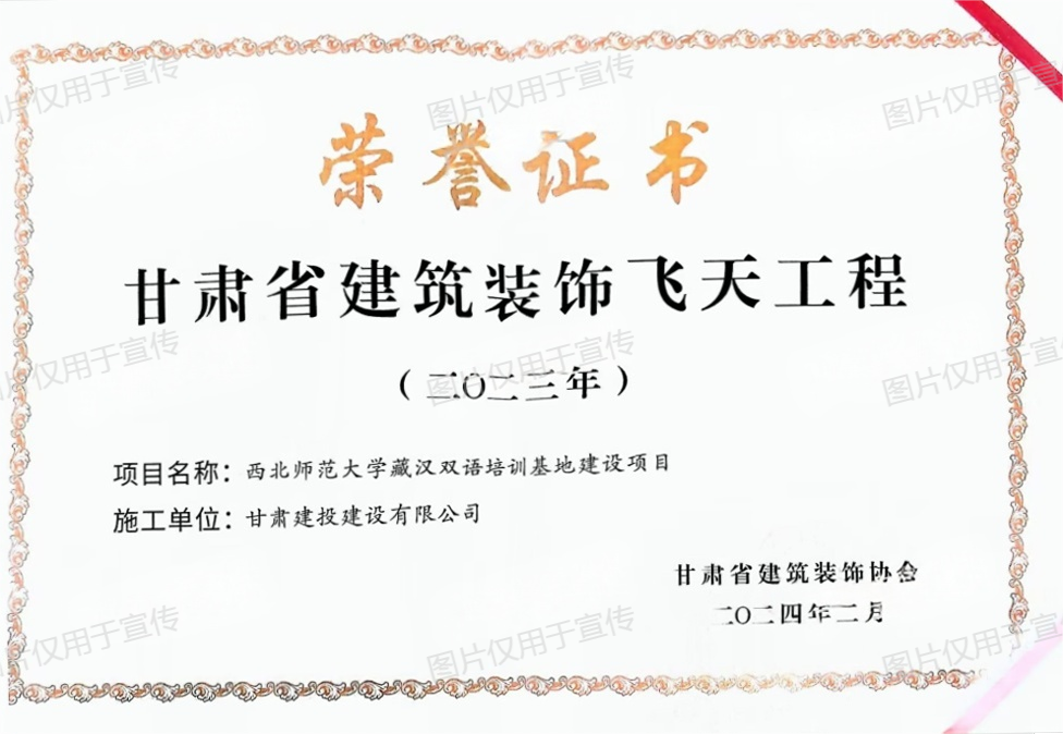 藏漢雙語（裝飾飛天獎)(1).png