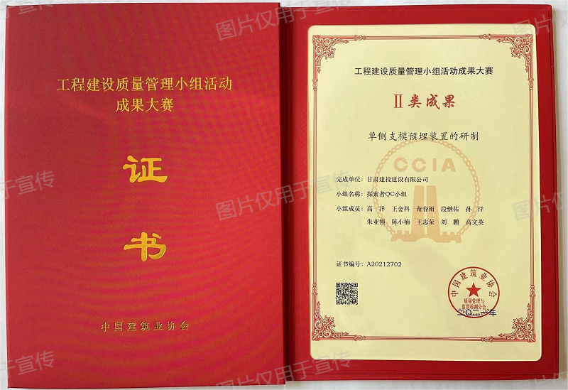 2021年全國QC二類成果.png