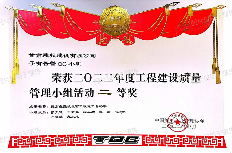 中施協二等獎(1).png