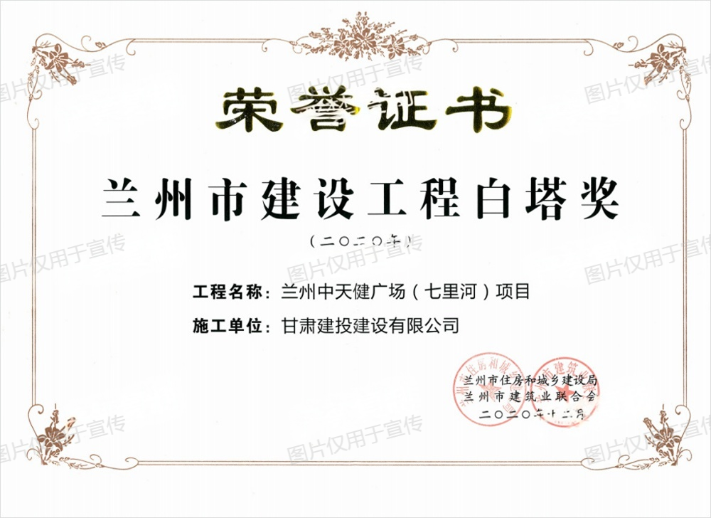009中天健白塔獎2020(1).png