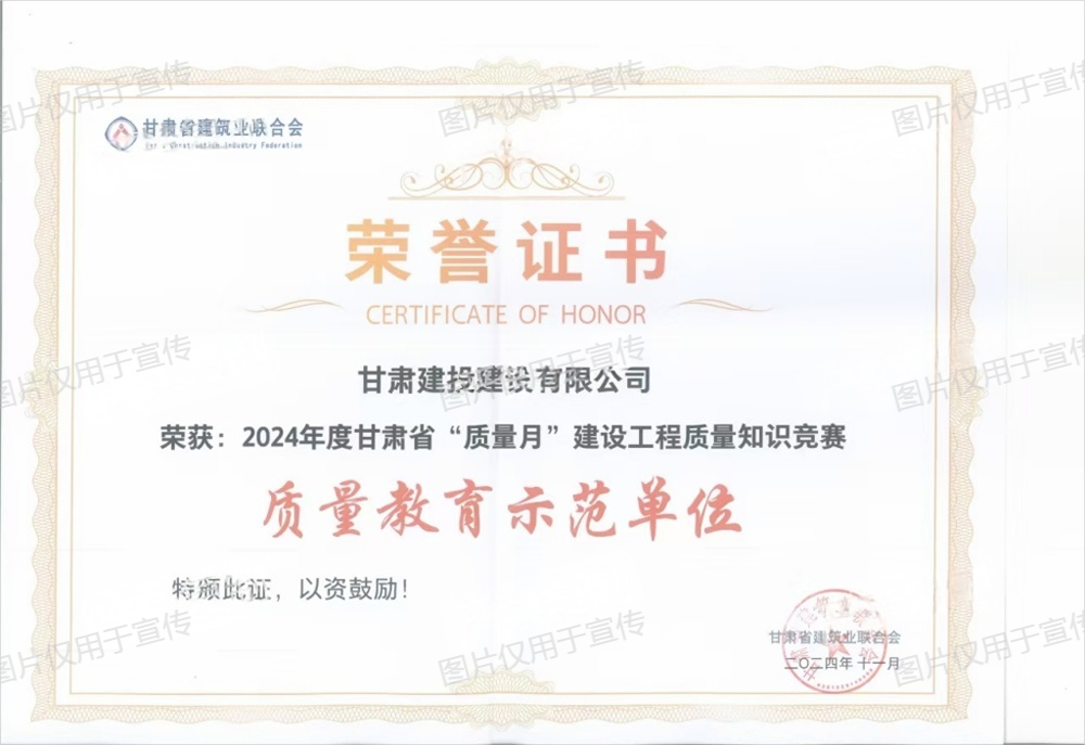 質量教育示范單位（證書）(1).png