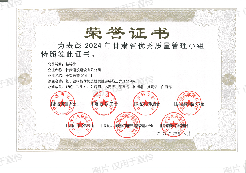 2024特等-基于鋁模板的構造柱柔性連接施工方法的創新_01.png