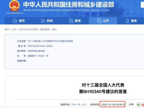 住建部：將盡快修訂出臺建筑業、監理、勘察設計資質管理規定等三部規章